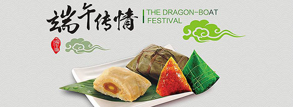 2017端午節放假通知