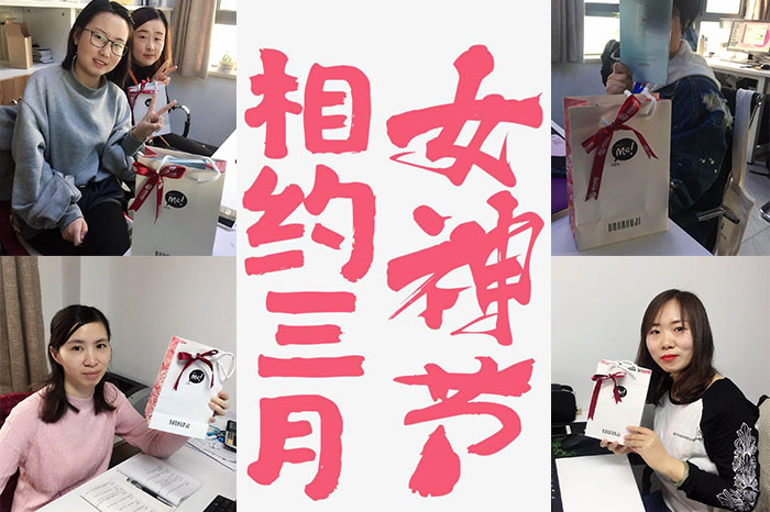 三八婦女節(jié)之女神們的聚餐活動