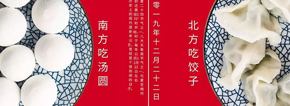 餃子飄香迎冬至-漢信2020冬至包餃子活動(dòng)報(bào)道