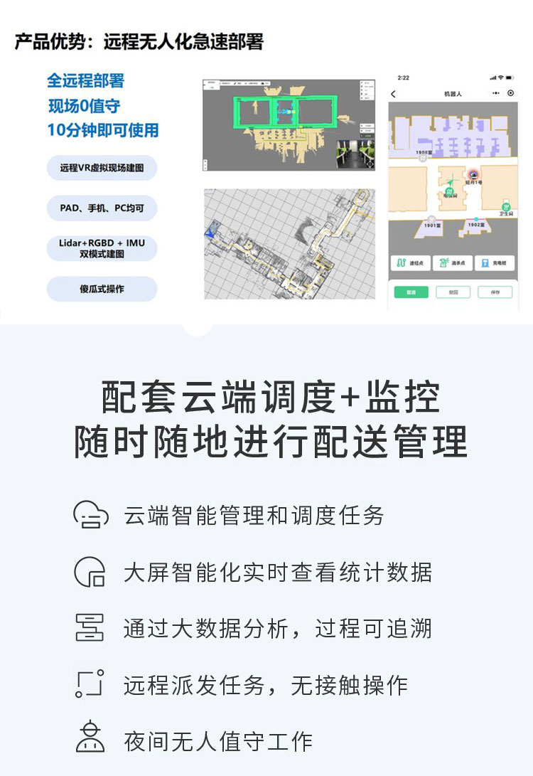 AMR機器人詳情頁模板_04.jpg